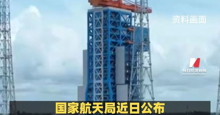国家航天局设立商业航天司，公布推进商业航天高质量安全发展行动计划