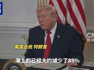 特朗普：委内瑞拉上空“全面关闭”！委内瑞拉、古巴谴责