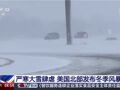 最新！美国千余架次航班被取消，发生了什么？