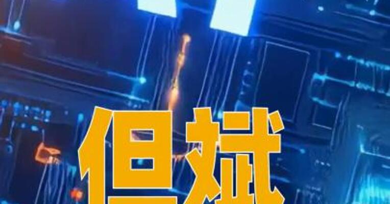 但斌：国内对标谷歌的公司可能只有两家
