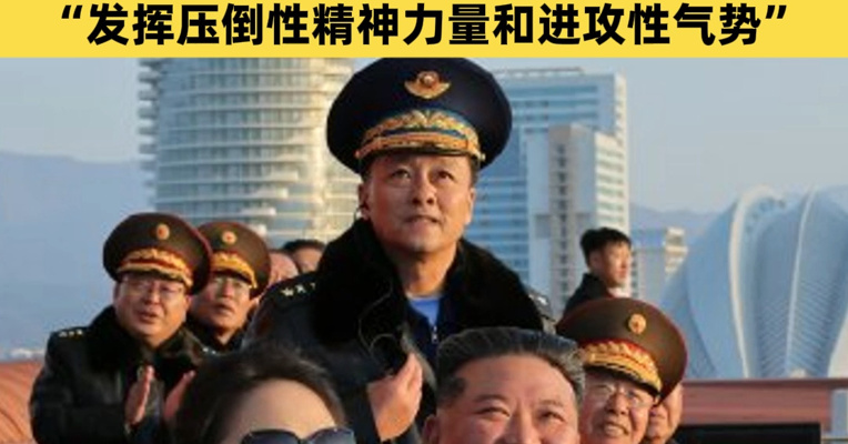 金正恩：朝鲜空军将装备新战略军事资产