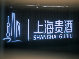 白酒指数反弹疲软，*ST岩石本周下跌超11%，退市压力加剧丨酒市周报