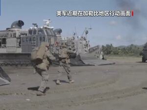 美媒：特朗普与马杜罗通话，直接要求对方下台！委内瑞拉谴责美国非法侵略