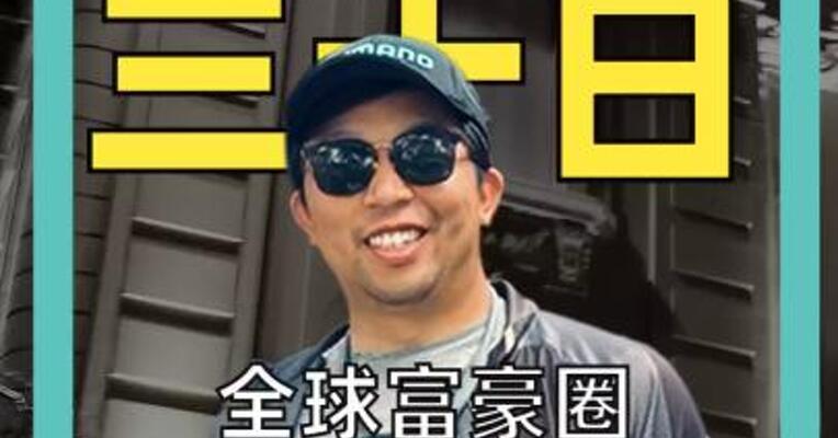 全球富豪圈炸锅！ 瑞士50%遗产税