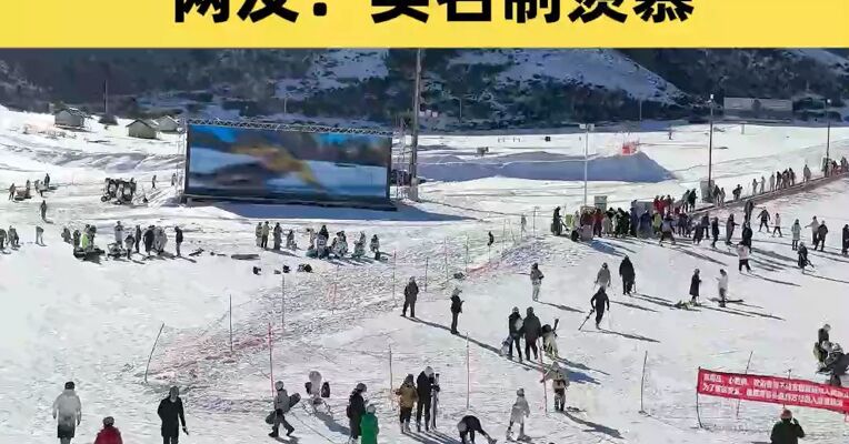 连休9天！多地官宣雪假，网友：实名制羡慕