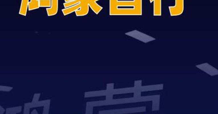 鸿蒙智行11月新车交付再创新高