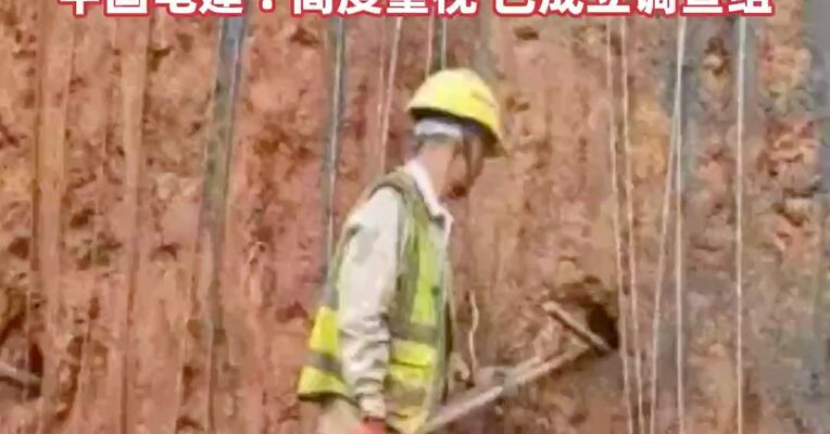 福建75亿元项目水库大坝被指偷工减料，多名监理人被曝曾接受有偿接待，中国电建 : 高度重视，已成立调查组