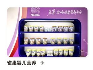 收购13年后“合体”！雀巢为何要将惠氏与自有婴儿营养品业务合并？