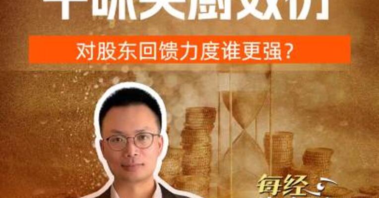峨眉山A涨停 千味央厨 效仿 对股东回馈力度谁 更强？