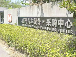 成立新公司，恢复App功能 威马汽车“复活”信号频现