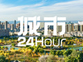 城市24小时 | “煤炭产量第一省”，即将再度易主？