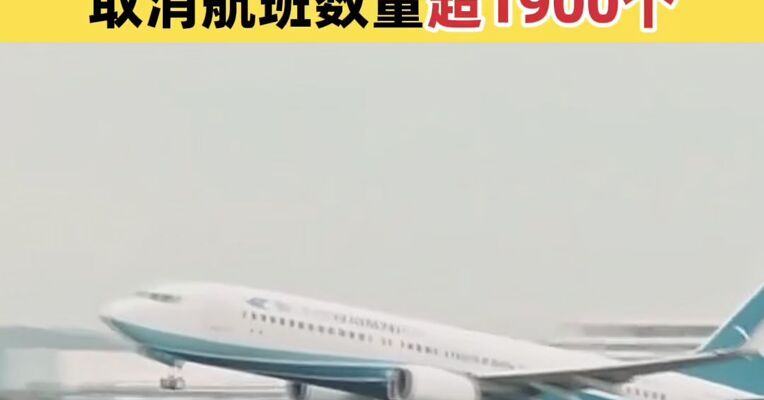 12月中国境内到日本的计划航班取消超40% 取消航班数量超1900个