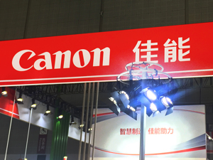 佳能中山工厂关闭背后：工厂所生产产品已100%外销，中国打印机本土品牌是如何迅速崛起的？