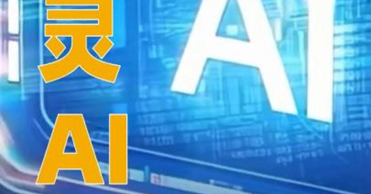 可灵AI发布全新视频和图像模型可灵O1