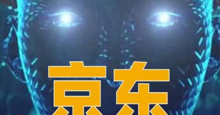 京东数字人直播免费向所有商家开放