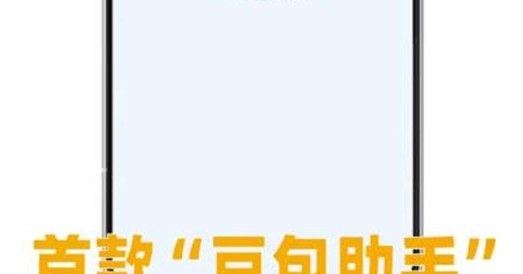 首款“豆包助手”手机售罄