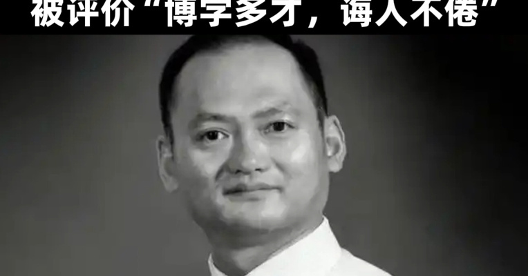千亿市值“果链”龙头蓝思科技独董病逝，年仅53岁！他是高校博士生导师，被评价“博学多才，诲人不倦”