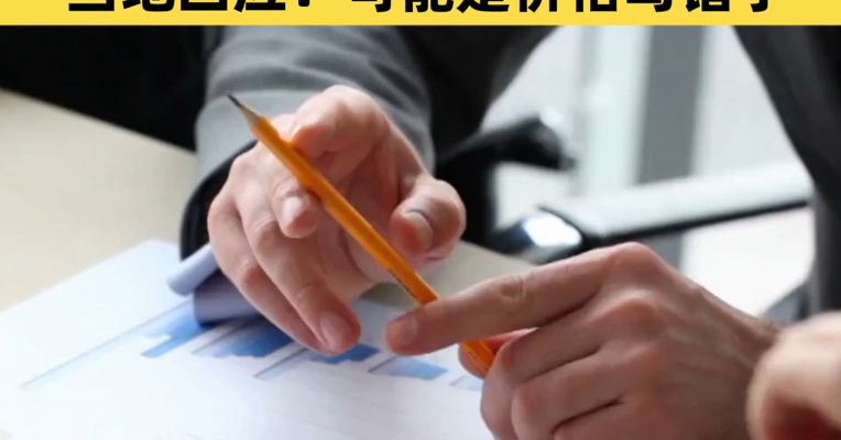 5台电脑采购价接近3亿元？广西一单位采购遭质疑，当地回应：可能是价格写错了