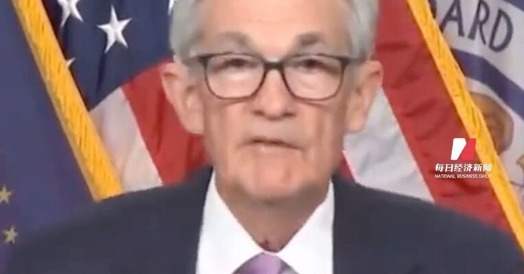 海外社媒流传鲍威尔要辞职，特朗普：已选定下任美联储主席，将很快公布！