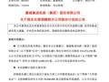 1400亿半导体龙头，股东拟无偿捐赠2.53%的股份！