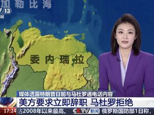 被美国要求立即辞职，马杜罗拒绝！白宫：美针对委内瑞拉有许多选项