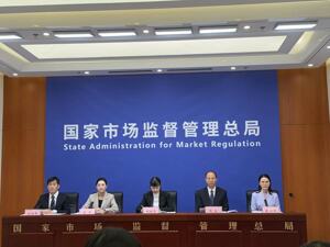 截至10月底累计修复4416万户经营主体 市场监管总局：轻微违法失信的原则上可不予公示