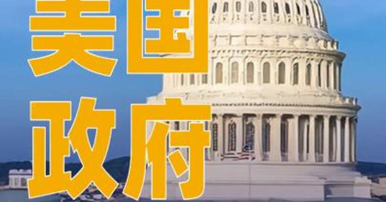 美国政府暂停19个国家的移民申请