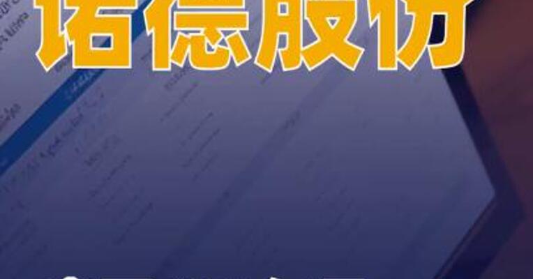 诺德股份拿下400亿元铜箔订单