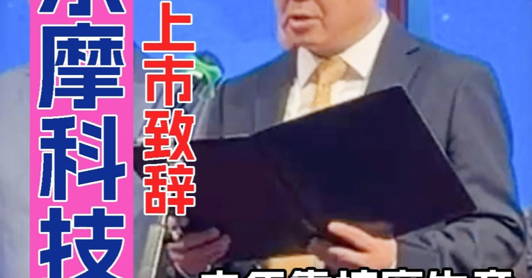 从一台按摩椅起步 如今“按摩”1.7亿用户 乐摩科技董事长韩道虎：依托香港开拓全球市场