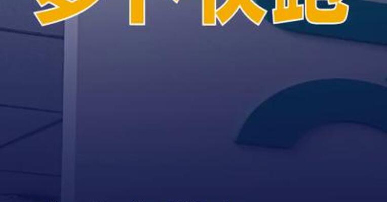 萝卜快跑在广东鹤山成立科技公司