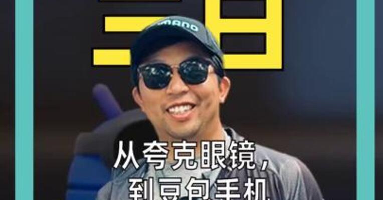从夸克眼镜， 到豆包手机 谷歌下周一也将放大招！ AI 硬件交互将彻底颠覆？