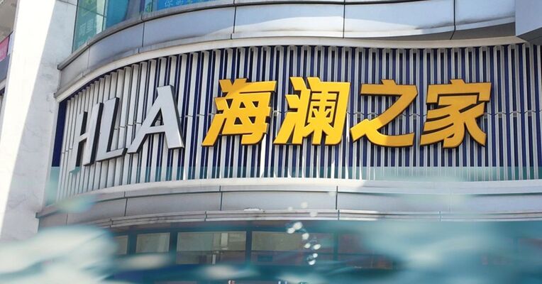 海澜之家成立海澜之水饮料公司，注册资本500万元