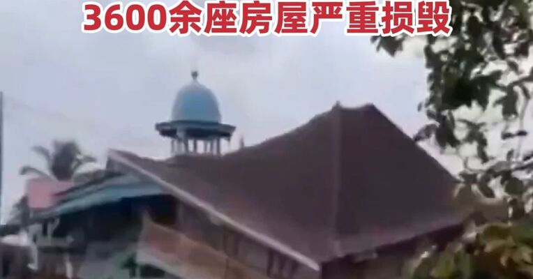 印尼洪灾和山体滑坡已致753人遇难，50个城市和地区的330万人受到洪灾影响，3600余座房屋严重损毁