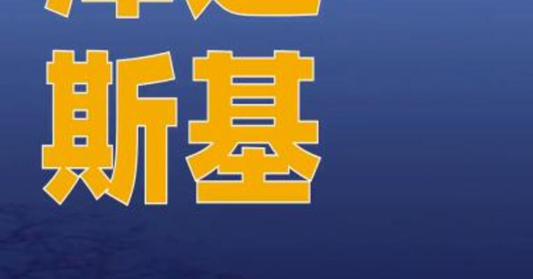 泽连斯基表示担心美国 对乌克兰和平进程失去兴趣
