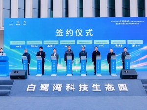 成都锦江经开区举行未来产业招商推介会 构建“金融+科技+服务”支撑网络