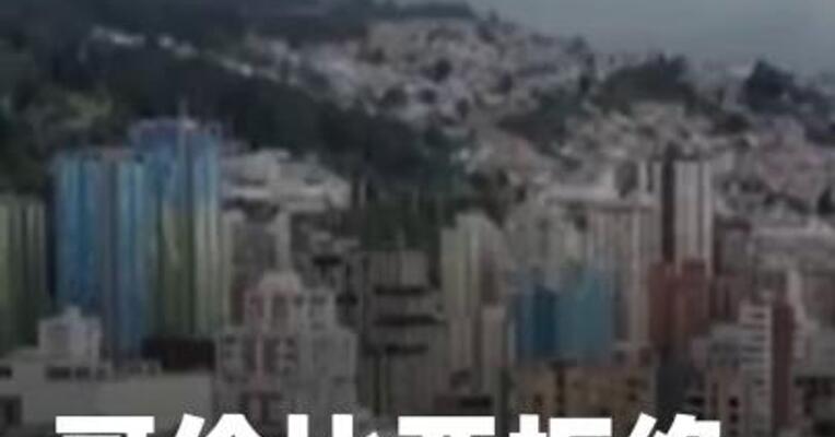 哥伦比亚拒绝美方侵略 威胁