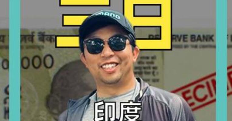 印度 亚洲表现最差