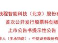 摩尔线程发布重要公告！