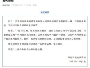 最新通报！城管局副局长杨某根已被停职、立案审查