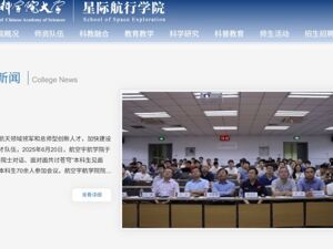 太酷了！“星际航行学院”，正式亮相