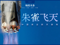 让“铁疙瘩”从数万米高空精准“踩刹车”，中国商业航天“降本复用”只差“最后一公里”！朱雀之后，同行排队接力