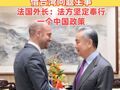 王毅：絕不允許日本借臺(tái)灣問題生事