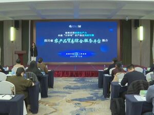 全省首个！四川省农产品贸易综合服务平台在成都温江区揭牌
