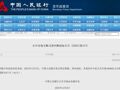 1万亿元！央行出手