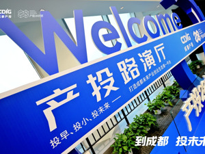 “产投28计划”首场路演评审结果揭晓，8家企业喜获“直通卡”