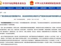 蓝天立，被“双开”！培植个人势力，结交政治骗子