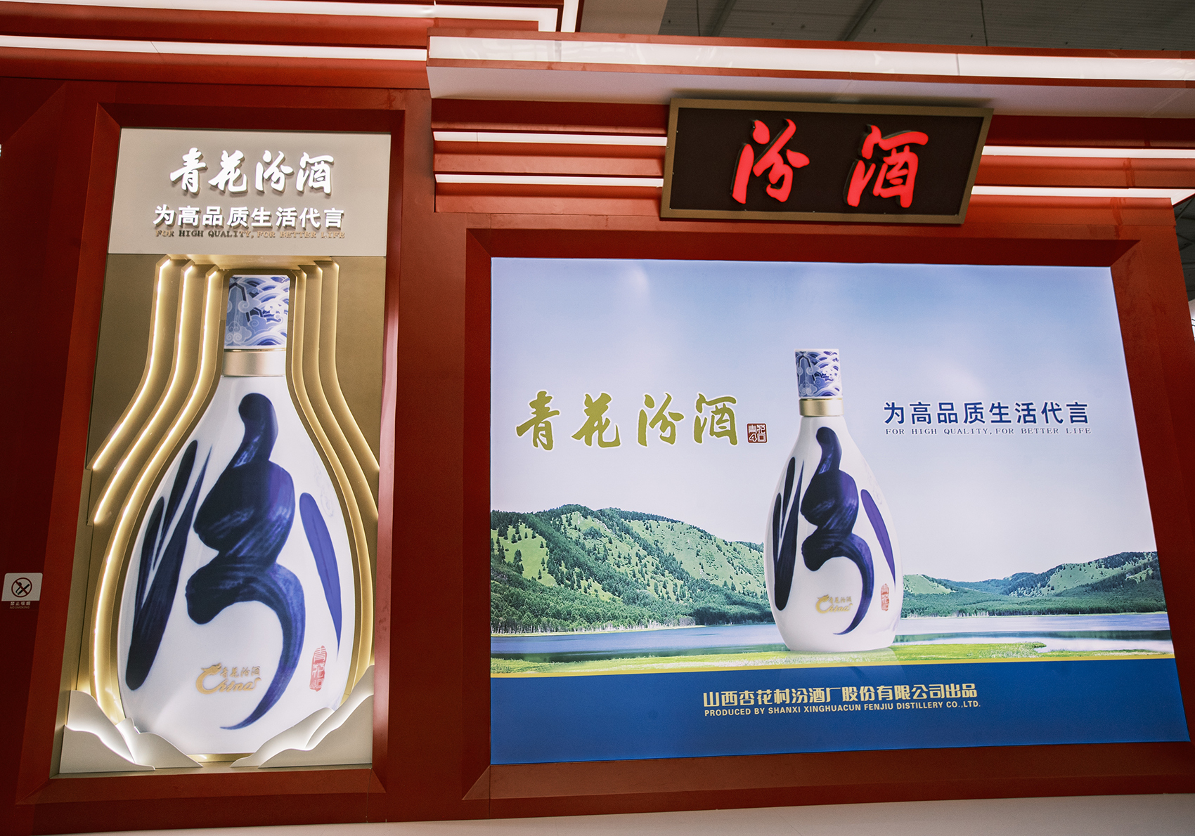 直击业绩说明会丨山西汾酒：10月和11月动销良好，批价稳中有升
