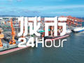 城市24小时 | 西部唯一沿海省份，亮出“五张牌”