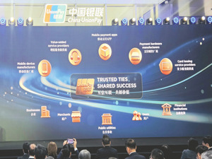 卡组织争相布局新兴市场：银联携新“四方模式”抱团出海，Visa瞄准亚太
