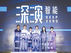 深演智能二度递表港交所 报告期内存在账期错配问题